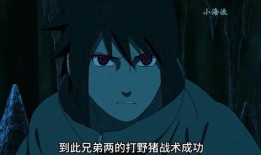 佐助的最新爆料视频下载,神秘力量觉醒，忍者世界风云再起