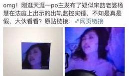 马容出轨视频在线观看,真相与争议背后的情感漩涡